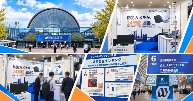 ものづくりワールド大阪2026 会場とフューチャースタンダードブースの様子