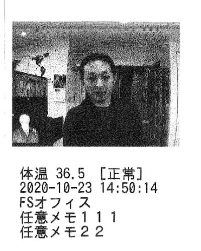 検温証明書サンプル 検温証明書サンプル