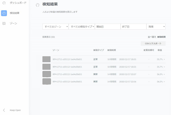 検知結果600px 検知結果600px