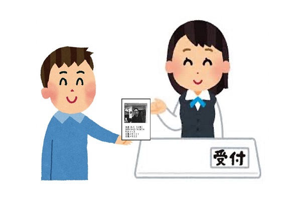 受付で提出 受付で提出