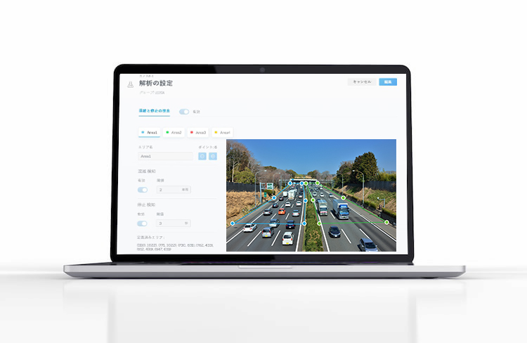 道路事象検知装置は直感的に操作ができるUIになっております。 道路事象検知装置は直感的に操作ができるUIになっております。