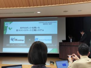 事業検証の結果報告をいたしました。